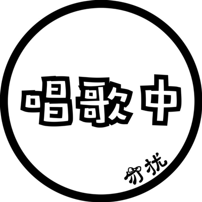纯文字头像图片大全(24张)