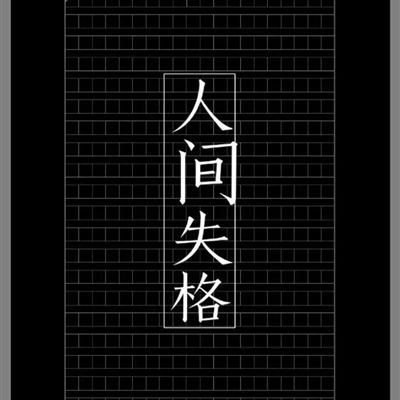 纯文字头像图片大全(24张)