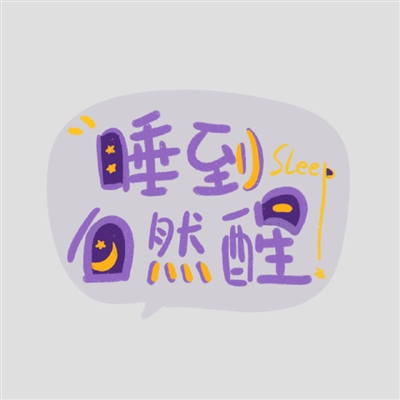 纯文字头像图片大全(24张)