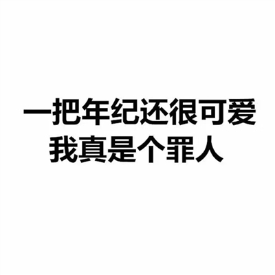 纯文字头像图片大全(24张)