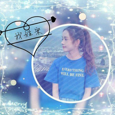 宋姓微信头像图片大全(共15张)