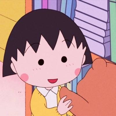 樱桃小丸子的图片可爱头像(精选24张)