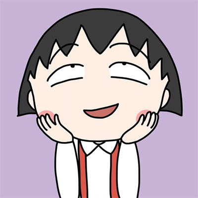 樱桃小丸子的图片可爱头像(精选24张)