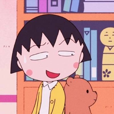 樱桃小丸子的图片可爱头像(精选24张)