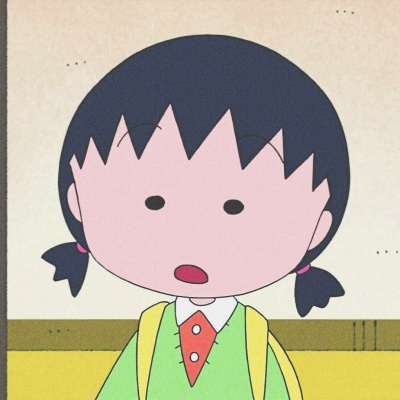 樱桃小丸子的图片可爱头像(精选24张)