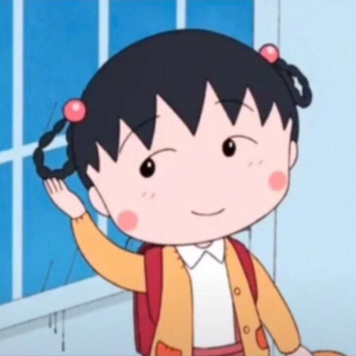 樱桃小丸子的图片可爱头像(精选24张)