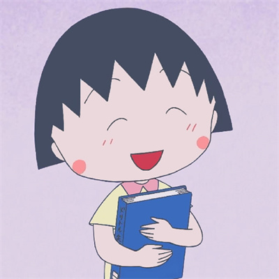 樱桃小丸子的图片可爱头像(精选24张)