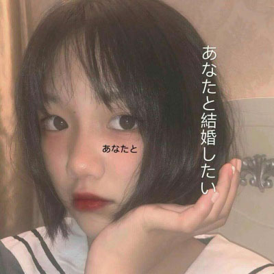 高清个性气质的女生头像(优选18张)