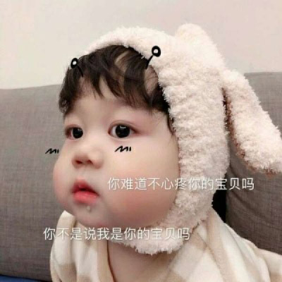 情侣头像孩子萌娃两张(22张)