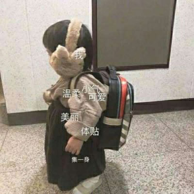 情侣头像孩子萌娃两张(22张)