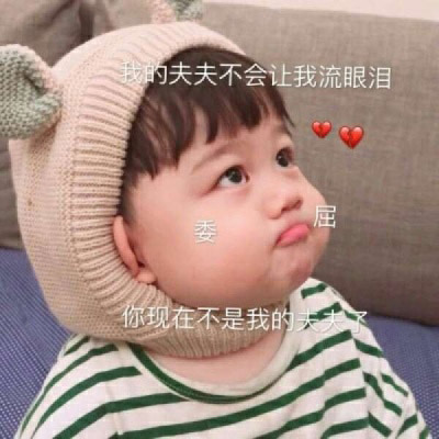 情侣头像孩子萌娃两张(22张)