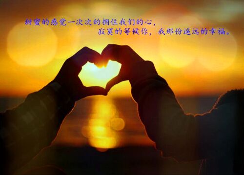 表白爱情的短句子_初相见心相牵