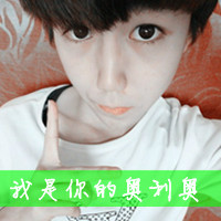 最新qq非主流男生头像带字