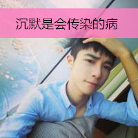 最新qq非主流男生头像带字