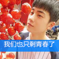 最新qq非主流男生头像带字