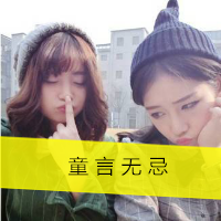 好看两姐妹带字头像