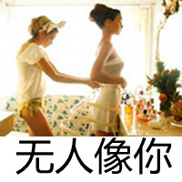 好看两姐妹带字头像