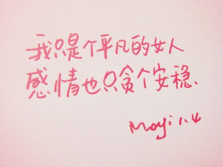 夫妻互相扶持励志句子