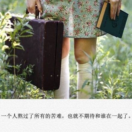 女生伤感说说图片带字