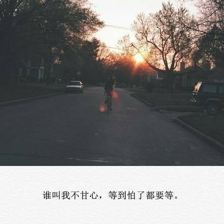 女生伤感说说图片带字