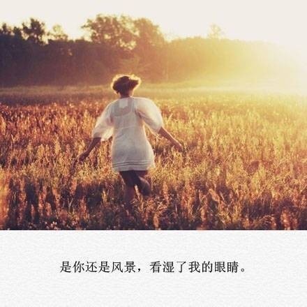 女生伤感说说图片带字