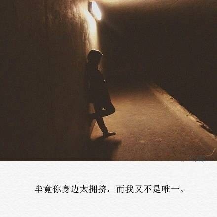 女生伤感说说图片带字