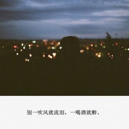 女生伤感说说图片带字