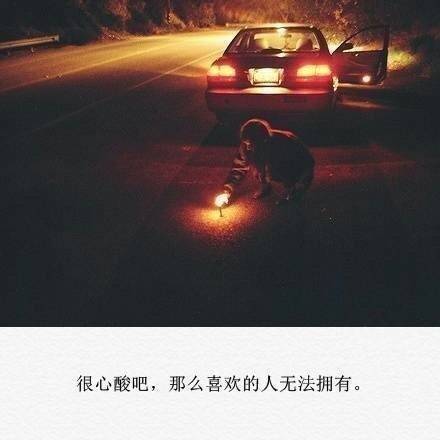 女生伤感说说图片带字