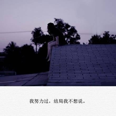 女生伤感说说图片带字