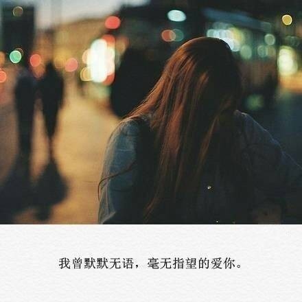 女生伤感说说图片带字