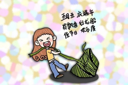 有关端午节的个性说说带图片