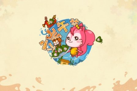 有关端午节的个性说说带图片