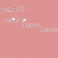 幽默搞笑文字卡通头像