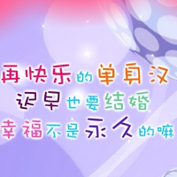 幽默搞笑文字卡通头像