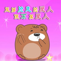 幽默搞笑文字卡通头像