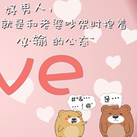 幽默搞笑文字卡通头像