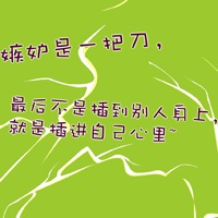 幽默搞笑文字卡通头像