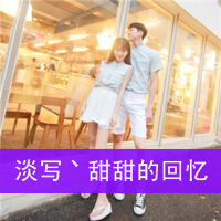 qq带字情侣头像