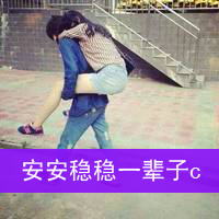 qq带字情侣头像