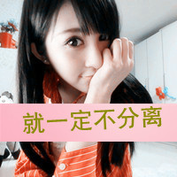 qq带字情侣头像