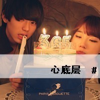 qq带字情侣头像