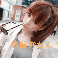 阿宝色文字头像