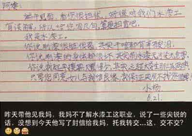 工资的搞笑说说