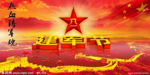 八一建军节祝福语说说