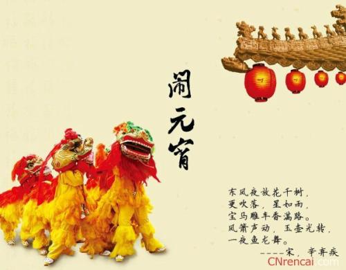 描写元宵节的句子精选