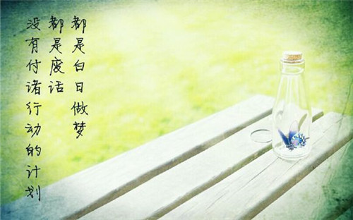 qq空间励志心情短语