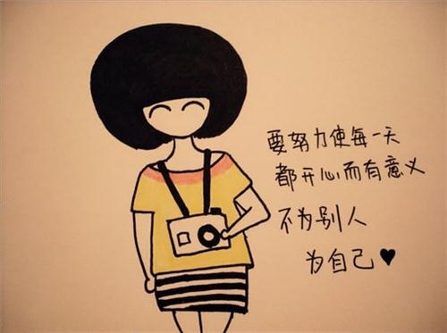 qq空间励志心情短语