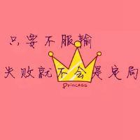 微信奋斗励志头像 2019励志微信头像