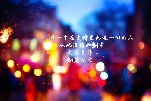 不愿和你有一秒遗憾的句子