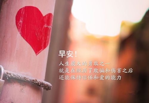 早晨发朋友圈的话语鼓励,读完元气满满!